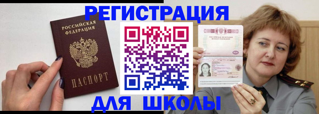 прописка регистрация в Курганинске