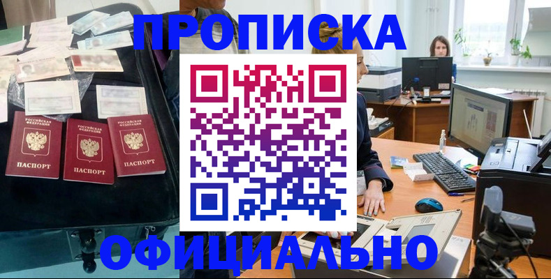 регистрация в Курганинске