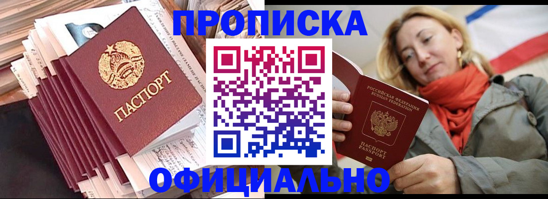 найти адрес прописки в Курганинске